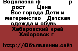 Водалазка ф.Mayoral chic р.3 рост 98 › Цена ­ 800 - Все города Дети и материнство » Детская одежда и обувь   . Хабаровский край,Хабаровск г.